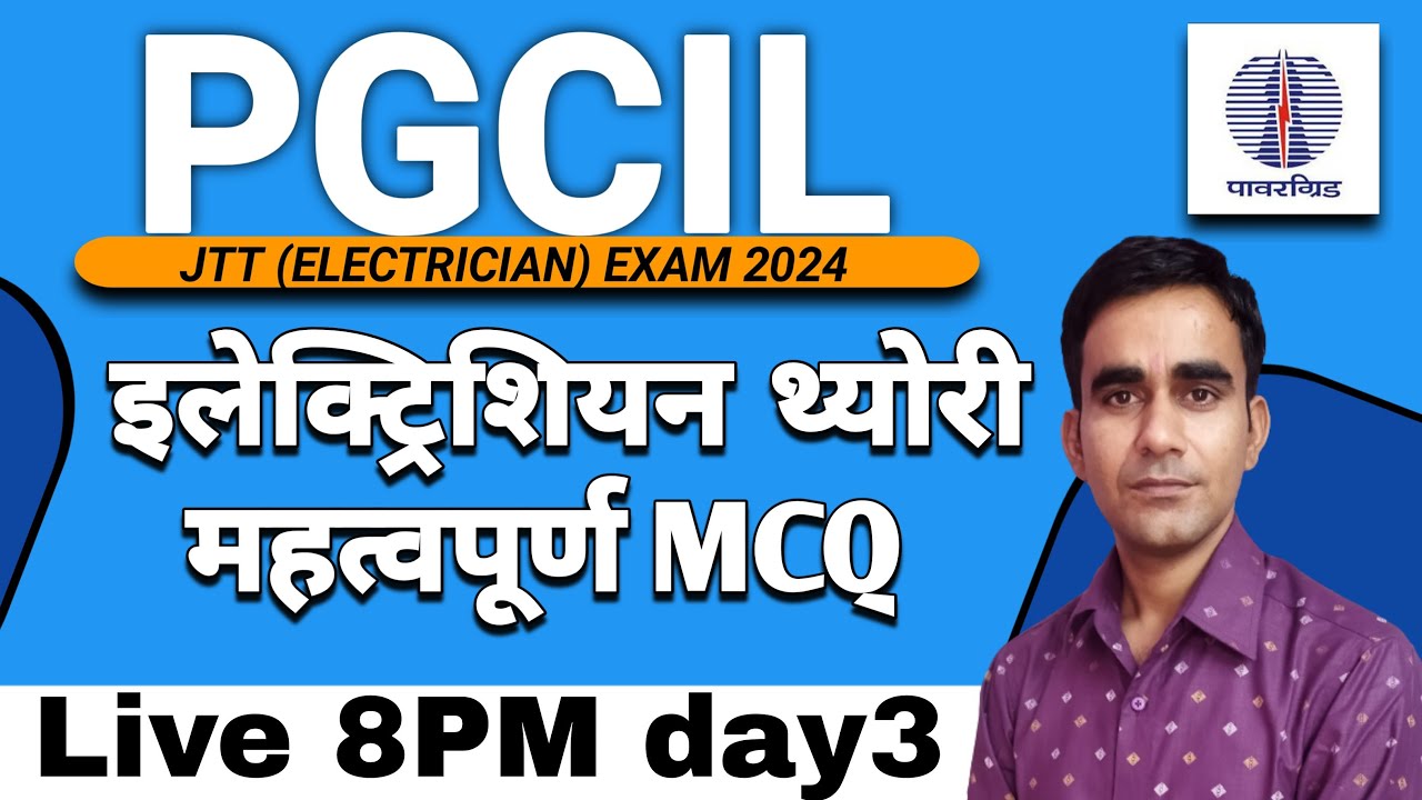 basic Electricity mcq 2024|| pgcil technician most question answer hindi 2024||