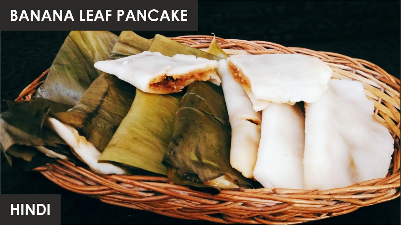 Steamed Banana Leaf Pancake | Sweet Ela Ada | Kerala Sweet Recipe in Hindi | Ela Ada | Elay Appam