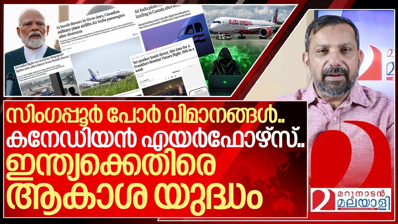 ഇന്ത്യയെ തകർക്കാൻ ആകാശ യുദ്ധം...കോടികളുടെ നഷ്ടം I Panic situation for Indian flights