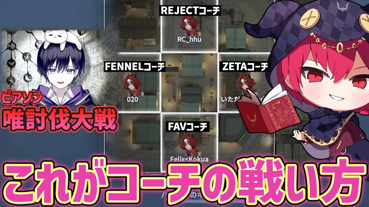 【第五人格】コーチ4人でピアソン唯に挑む泣きピ4構成！【第五人格】【IdentityV 】