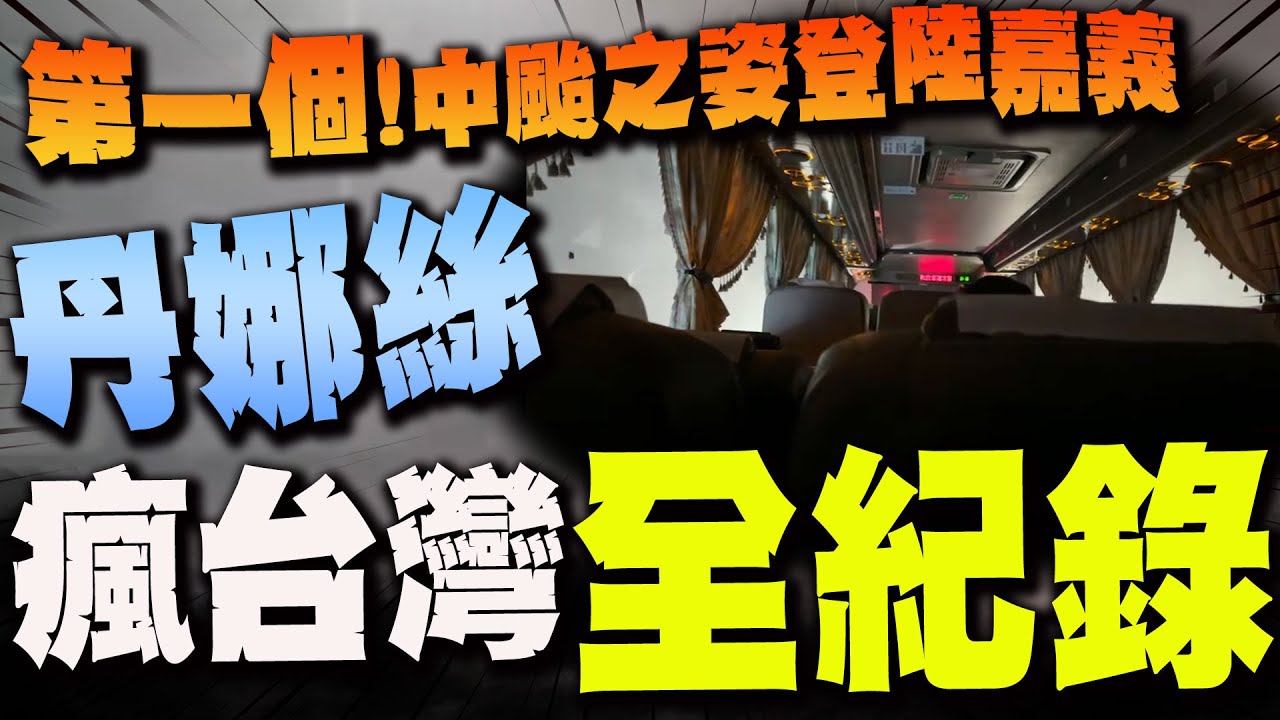【全程字幕】