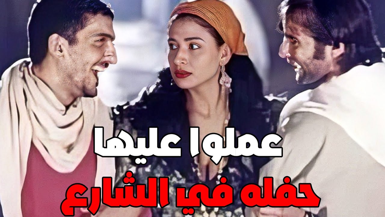 مشهد النهايه والاغتصاب كامل بين عمرو واكد ولبلبه كامل من دون حذف #عمرو_واكد