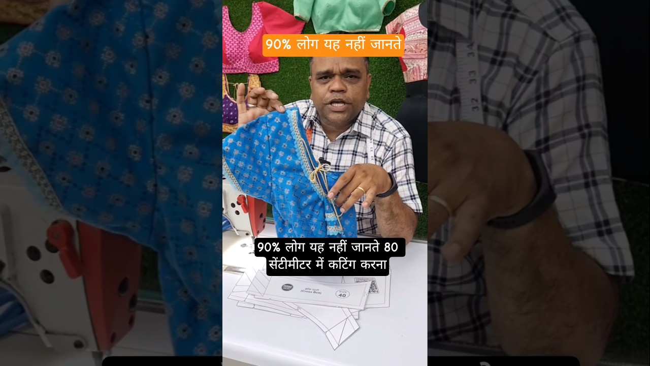 blouse cutting easy tips  #blousedesign # trending short # short field YouTube