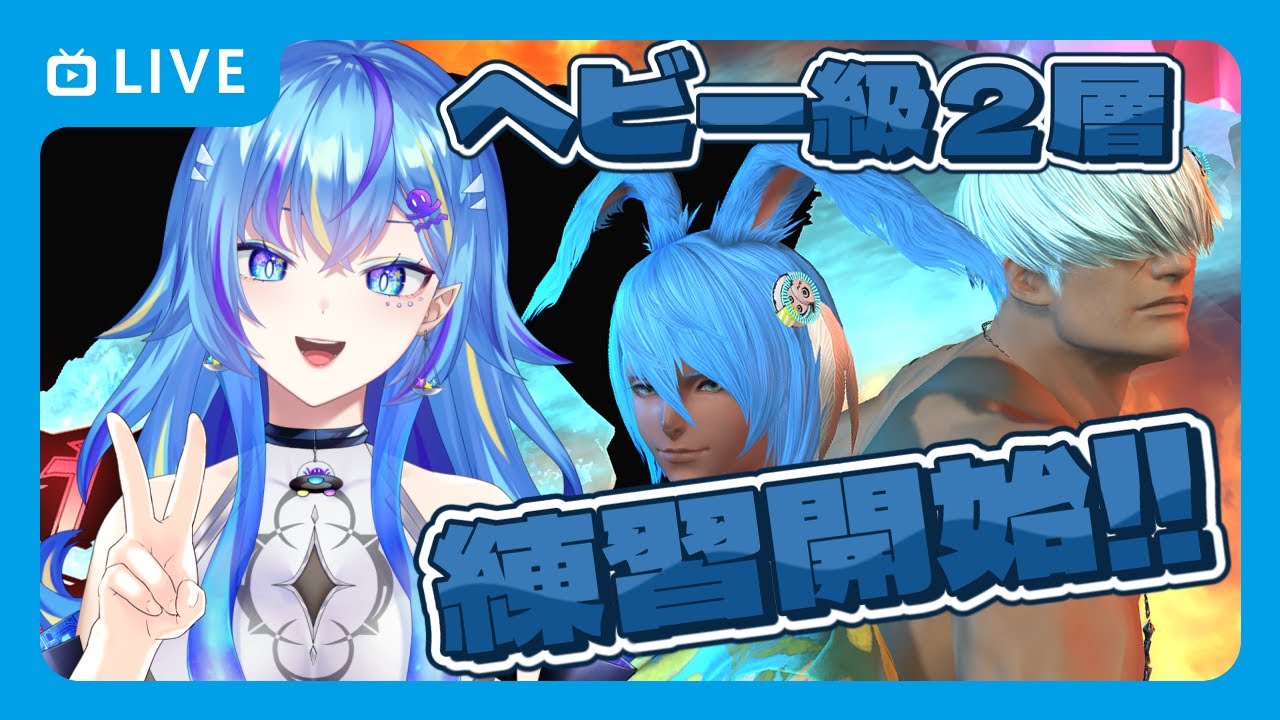 【FF14】アルカディア零式：ヘビー級２層　賢者視点【オリカ・ステラ/StarFacet】