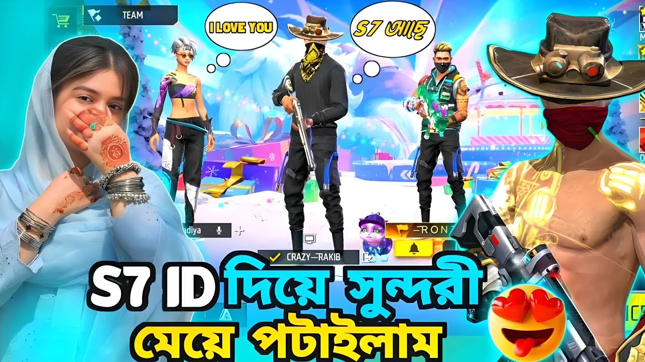 সিজন 7 আইডি দিয়ে সোশাল থেকে সুন্দরী মেয়ে পটাইলাম😋🔥 | FREE FIRE 2026 ''