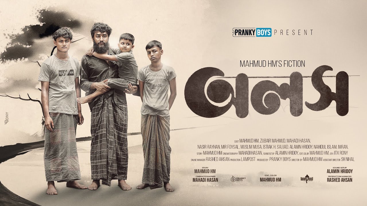 Olosh - অলস | Social Awareness short film | Pranky Boys