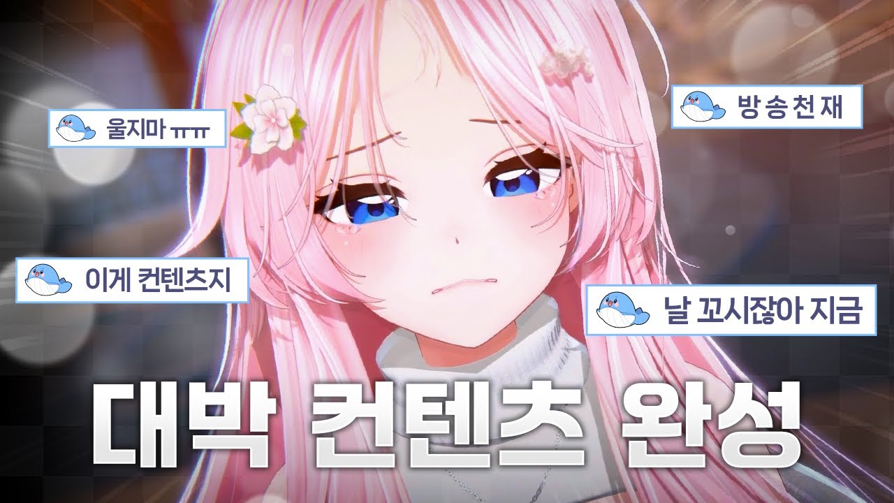 그냥 여르미 버리고 럭키로 환생합니다 몰라 됐어 이 나쁜 시청자들ㅜㅜ