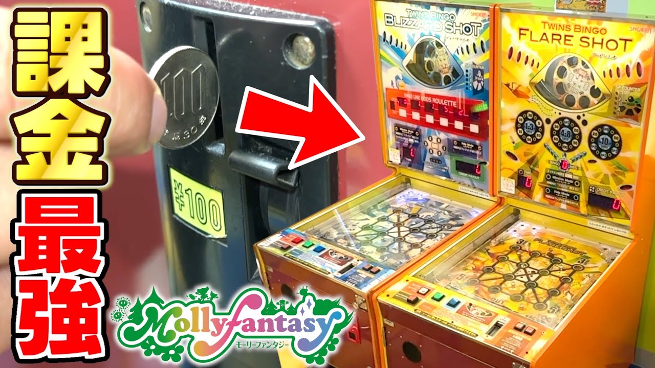 モーリーファンタジーにある神台に課金したらメダル余裕で増やせるんじゃね！？ww【フレアショット】【メダルゲーム】