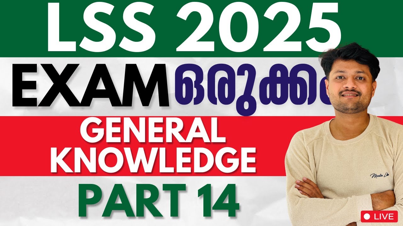 LSS EXAM 2025 GK PART 14