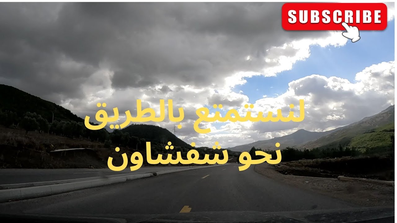 Driving from Tetouan to Chefchaouen 2 - 2 الرحلة من تطوان الى شفشاون