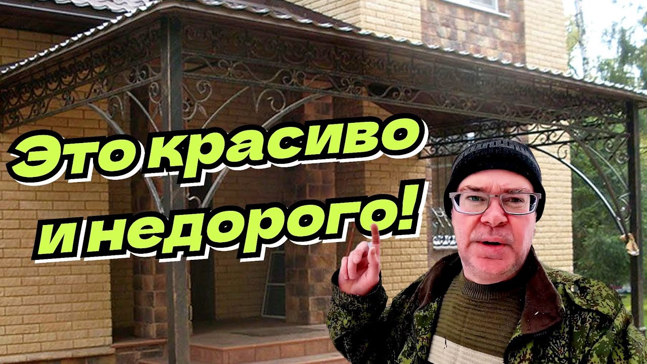 Козырёк своими руками большой и бюджетный. Жизнь в деревне. Строю дом. 