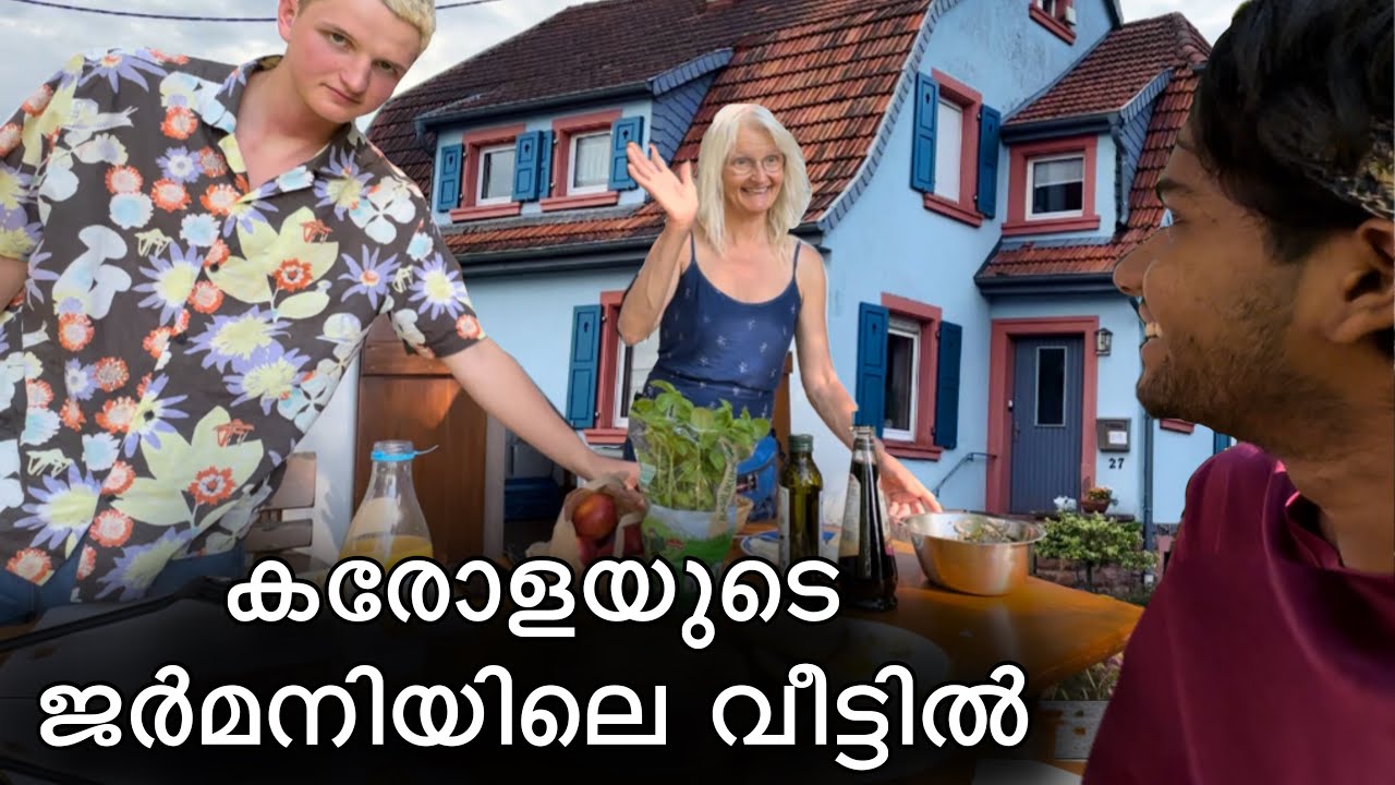 06🇪🇺ഇതാണ് കരോലയുടെ ജർമനിയിലെ വീട് | Ruppertsecken germany