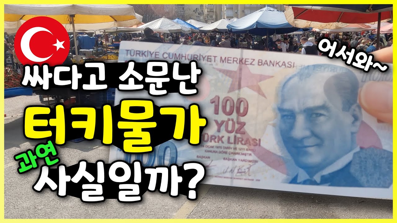 Обесценивание валюты! Сумасшедшая инфляция! / Сколько можно купить на 7 долларов?