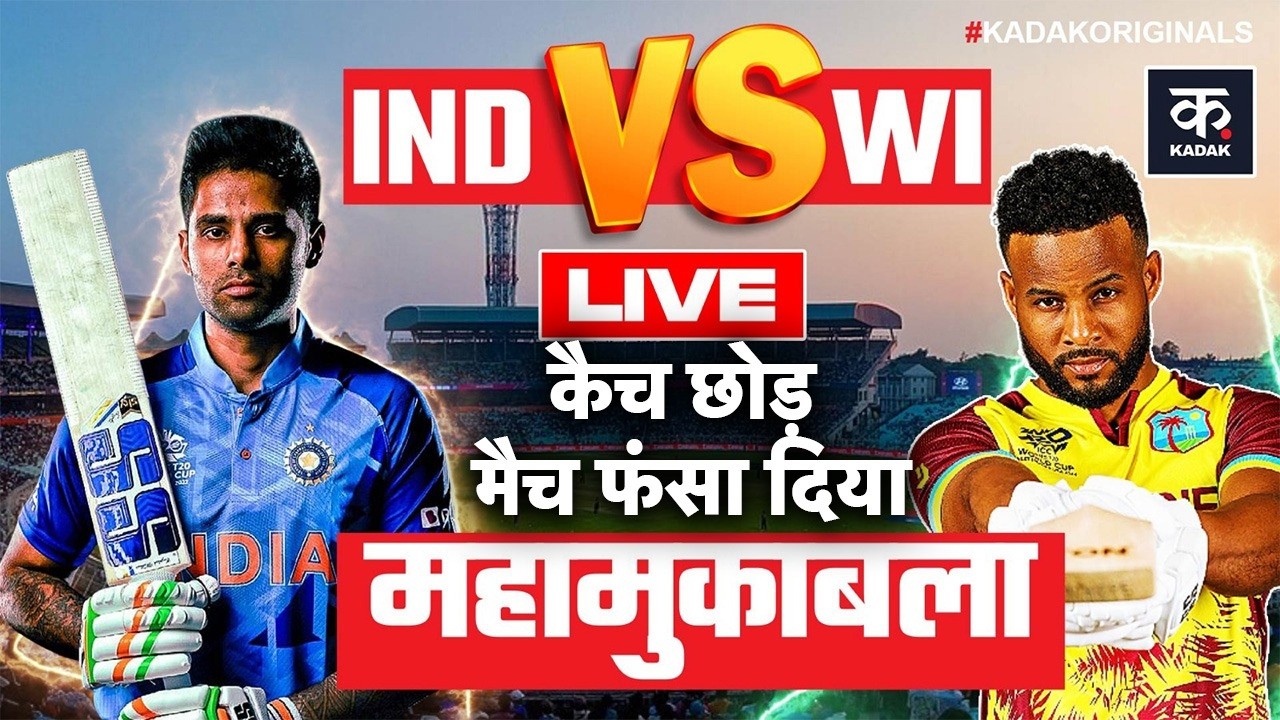 IND vs WI LIVE: भारत को मिला 196 का टारगेट | West Indies vs India | T20 World Cup 2026 |WIvsIND LIVE
