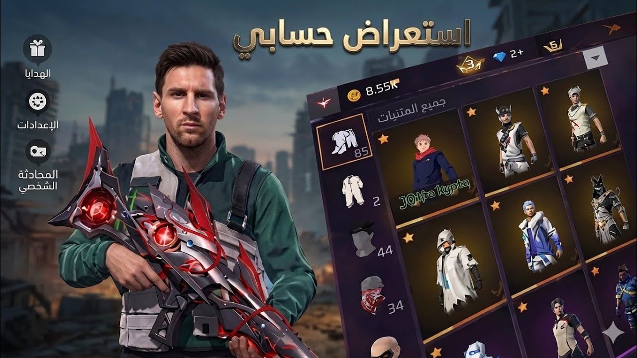 استعرض حسابي 🤔