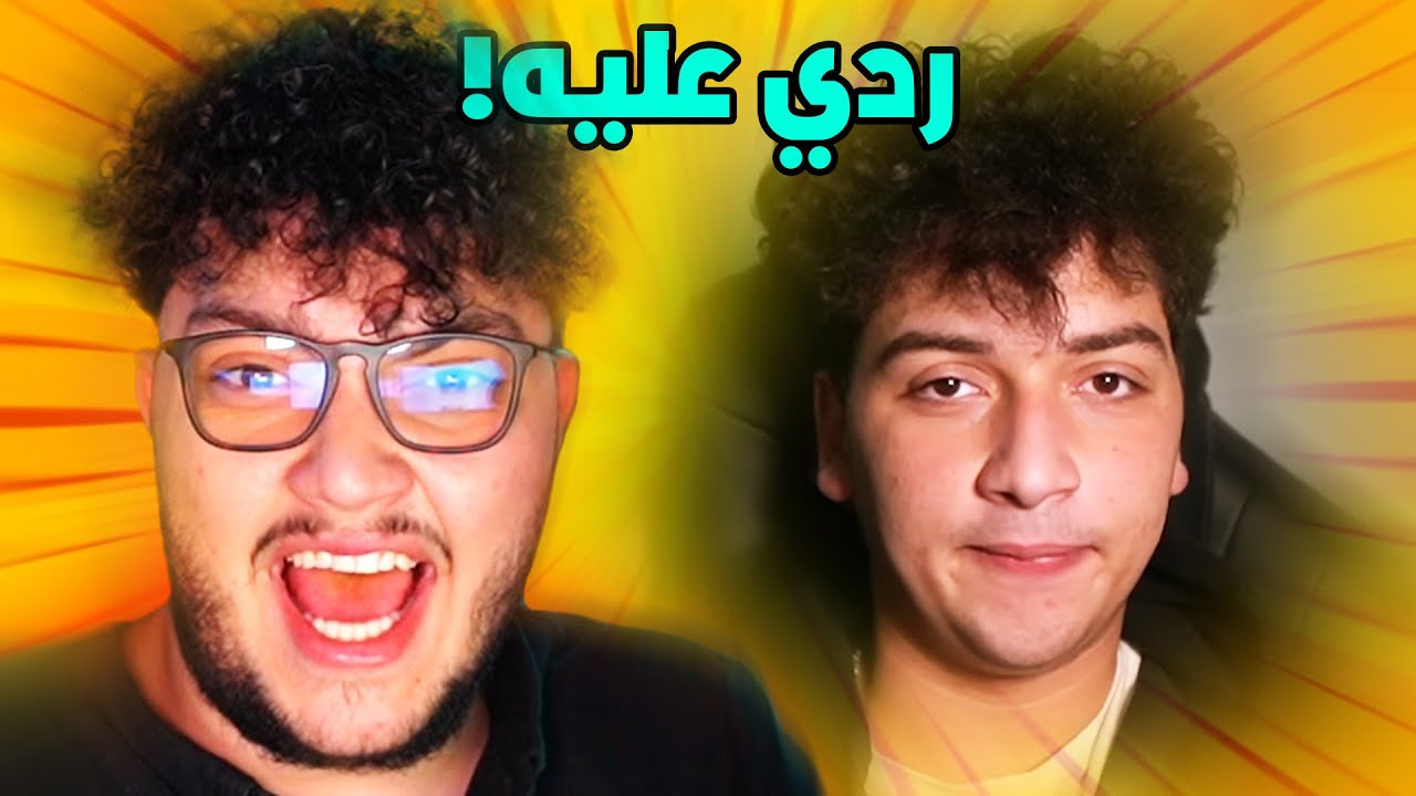 اخوي المريض تجرأ و هاجمني!!