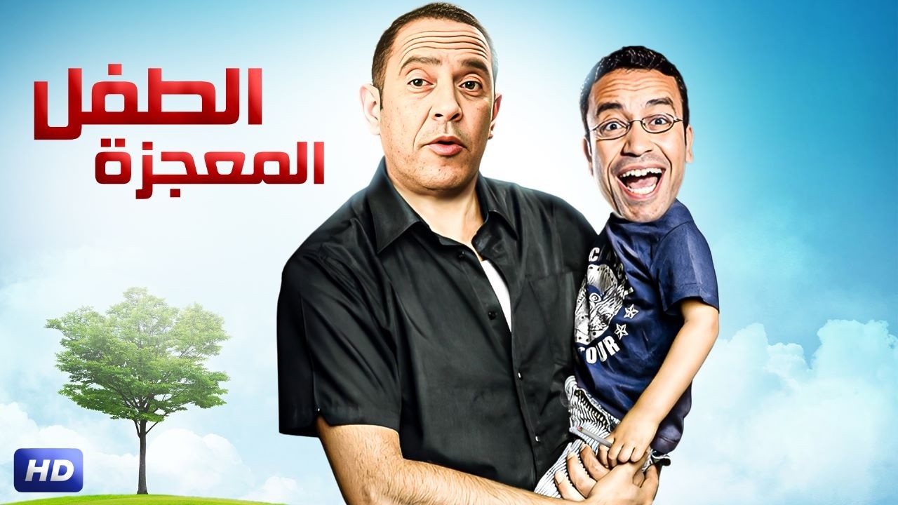 مع رمزي الطفل المعجزة الغباء بيتباع بالكيلو 🤣😂 3 ساعات هتقتلك ضحك مع رمزي ودولا