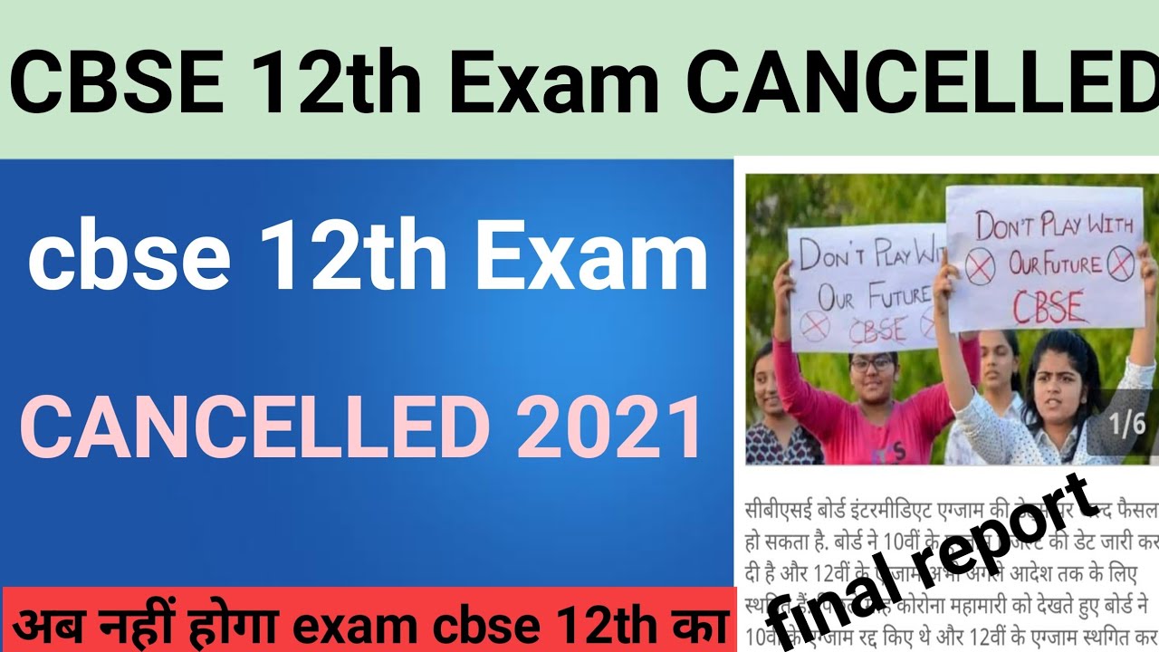 CBSE 12th BOARD EXAM CANCELLED 2021|CBSE EXAM 2021|CBSE 10th EXAM CANCELLED|CANCELLED CBSE 12th exam