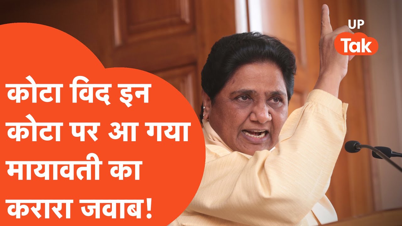 Supreme Court on Quota within quota: SC/ST कोटा पर सुप्रीम कोर्ट के फैसले पर आ गया मायावती का बयान!