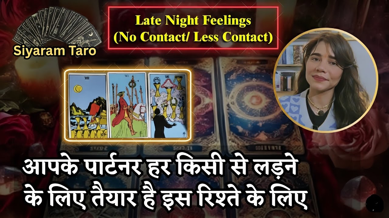 LATE NIGHT THOUGHTS- देर रात की भावनाएं आपके लिए  MESSAGES, TIMELESS #pickacard #collective #taro