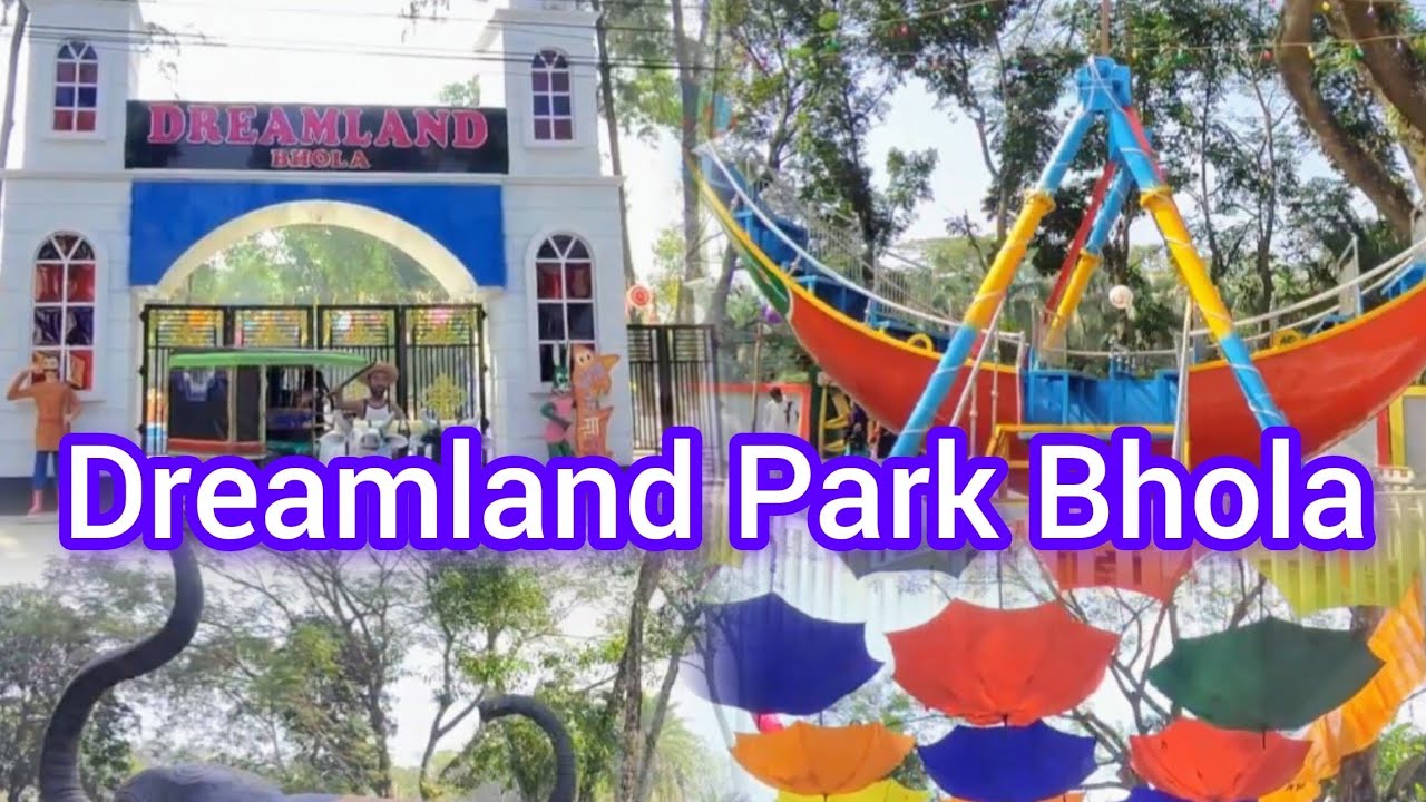 ভোলার ড্রিমল্যান্ড শিশু পার্ক | Dreamland Park Bhola