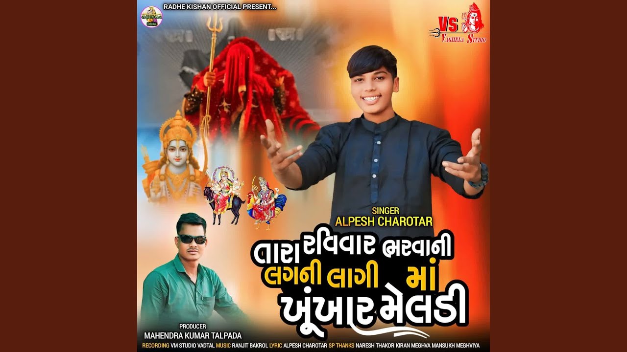 Tara Ravivar Bharvani Lagani Lagi Maa Khunkhar Meldi