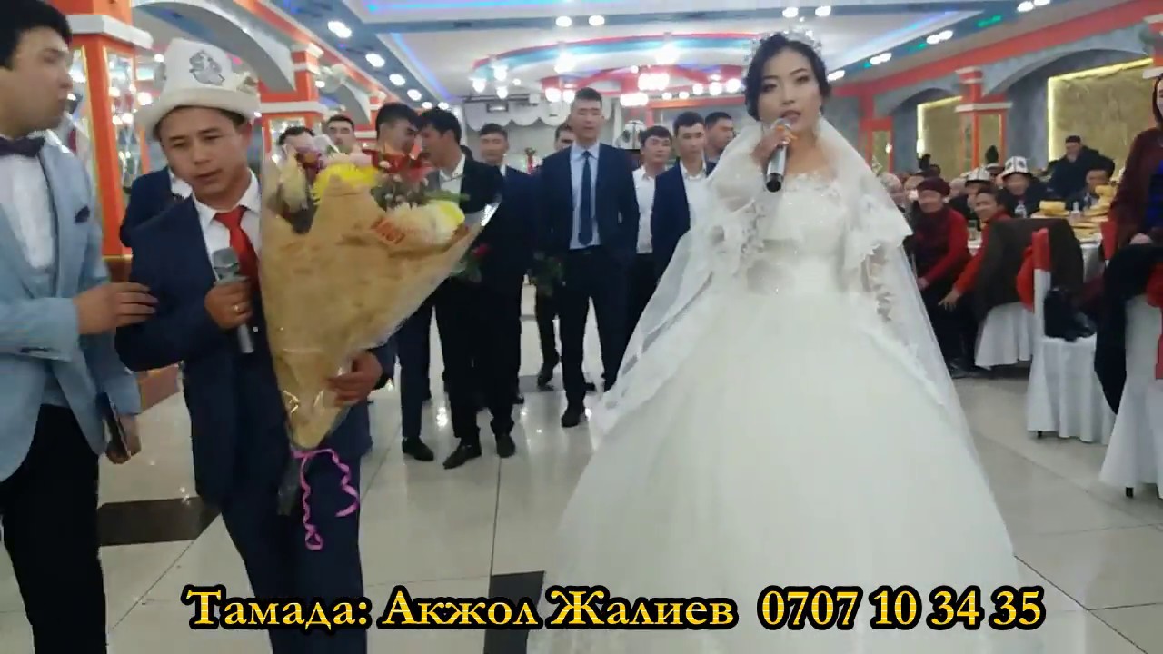 Тойдо Апасына  ырдап  белек берип элди ыйлатты. ЖаныАлай эли. Мунар жана Астра