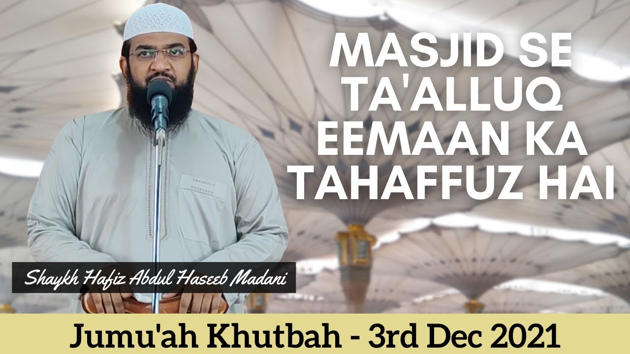 Jumu'ah Khutbah | Masjid Se Ta'alluq Eemaan Ka Tahaffuz Hai by Shaykh Hafiz Abdul Haseeb Madani