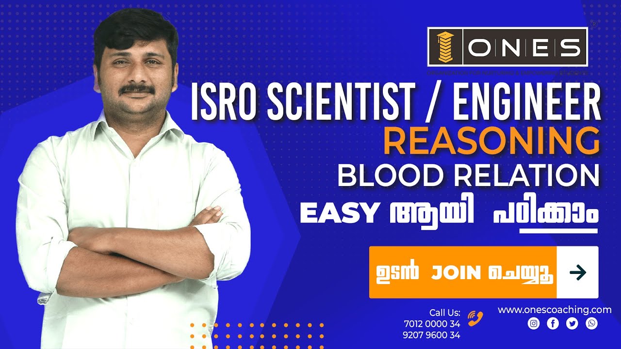 ISRO Scientist / Engineer | Reasoning | Blood Relation | Session 1