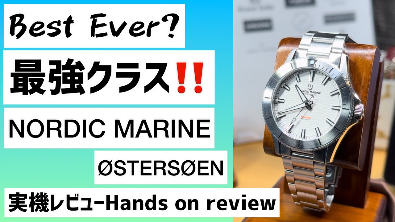 ✅最強きたか⁉️ノルディックマリーン‼️pr😂 NORDIC MARINE ØSTERSØEN ARCTIC HVID “179”マイクロブランド