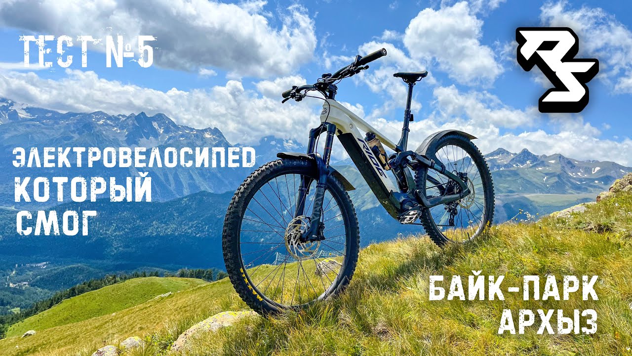 🏔️Велотур на электровелосипеде RIDESTAR RS01 в байк-парк Архыз.