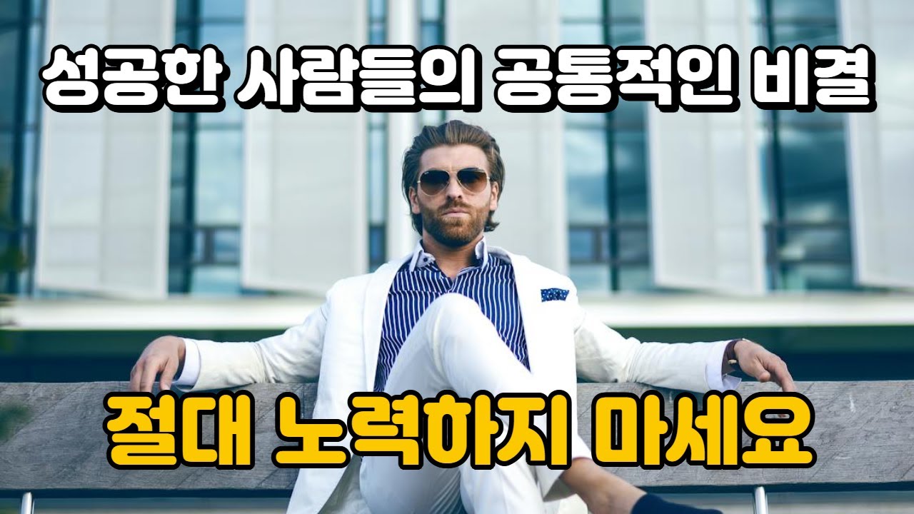 당신이 노력해도 안 됐던 진짜 이유, 우리가 믿었던 성공한 사람들의 ‘유전적 사기’