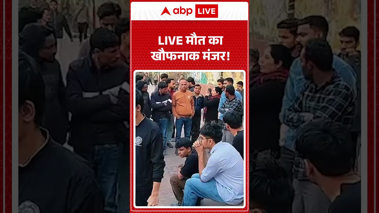 Viral News : LIVE मौत का खौफनाक मंजर! | #shorts #breakingnews