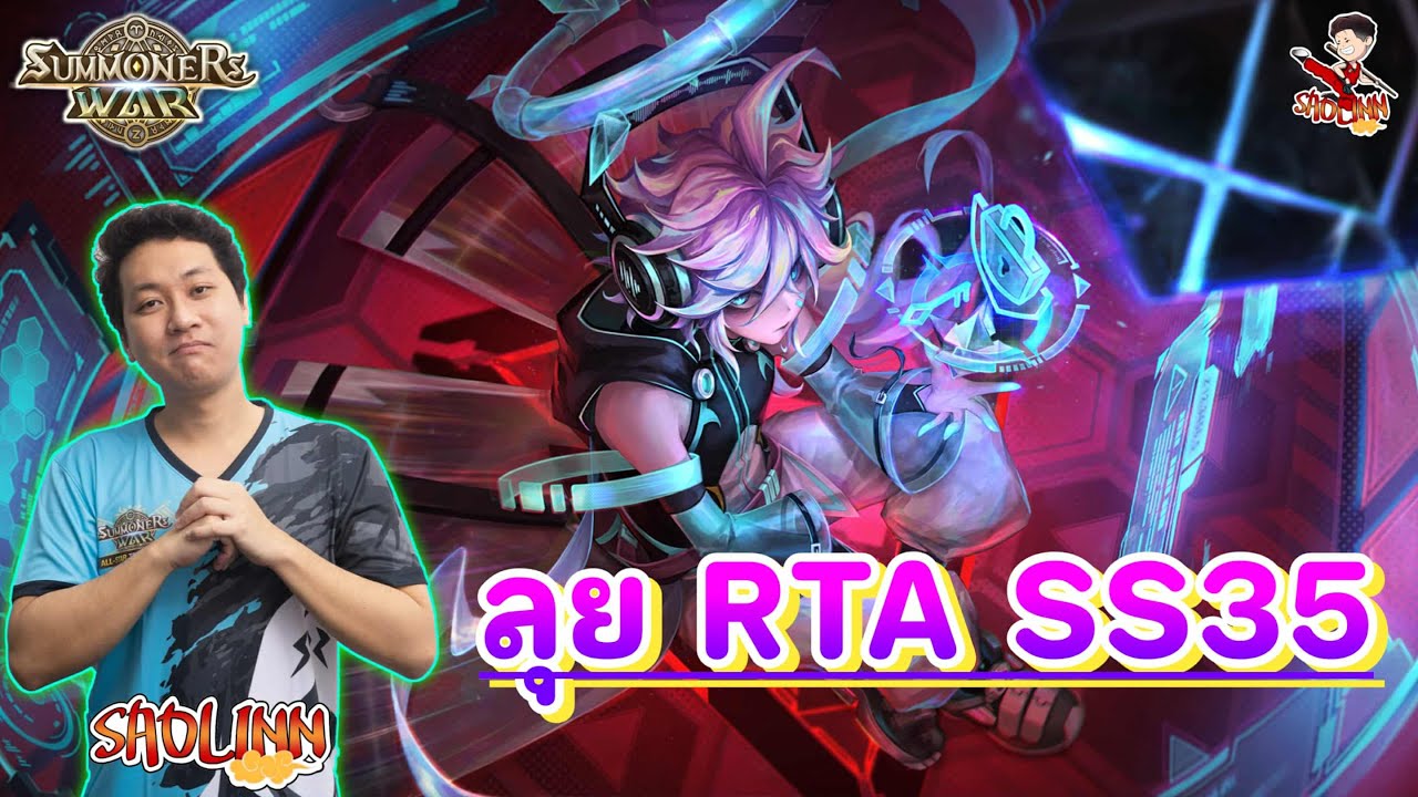 🔴Live - ลุย RTA SS35 !!