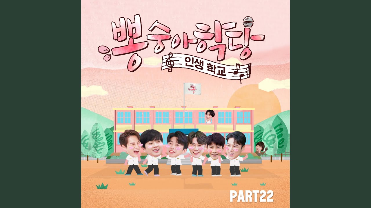 With the Heart to Forget You (잊어야 한다는 마음으로)