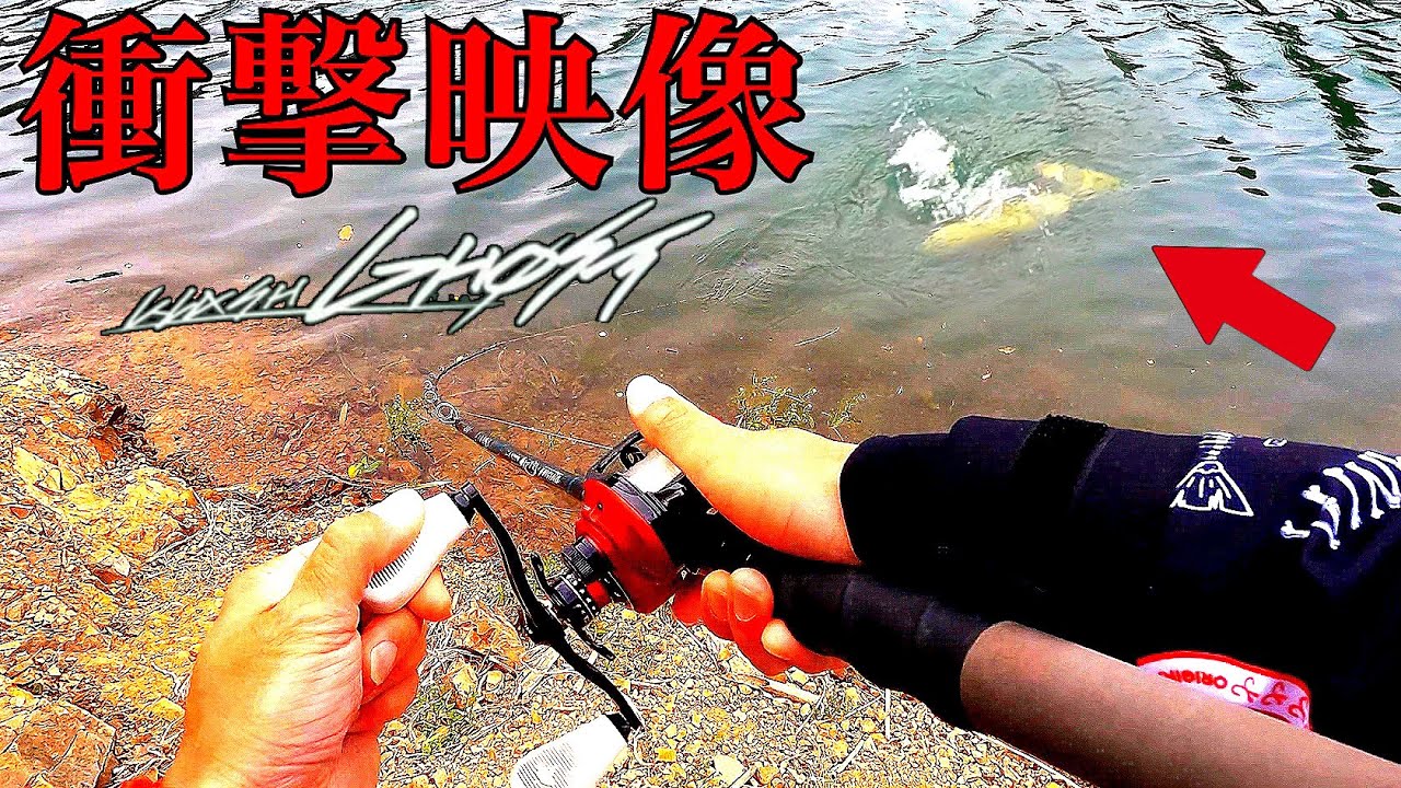 【衝撃映像】”ゴースト”しか勝たん。【佐賀バス釣り】