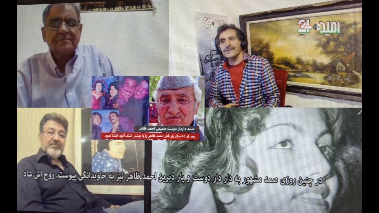 سالگرد تولد 74 مین بهار زندگی و 41 سال پیوستن به جاویدانگی احمد ظاهر
