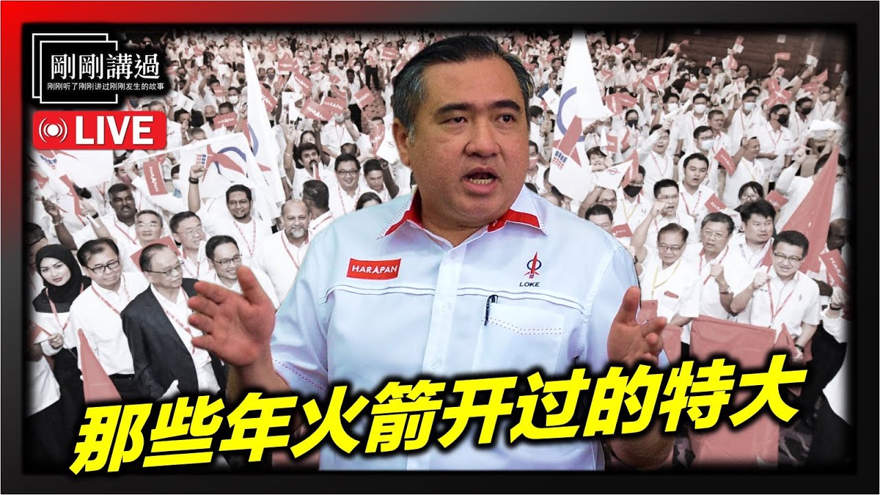 203｜看历史知兴替，为什么火箭要开特大？