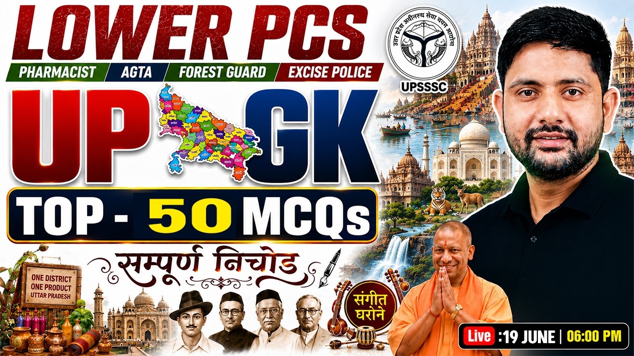 UPSSSC LOWER PCS | PHARMACIST | UP GK Marathon #6 | Top-100 MCQs | UP GK By Ankit Sir