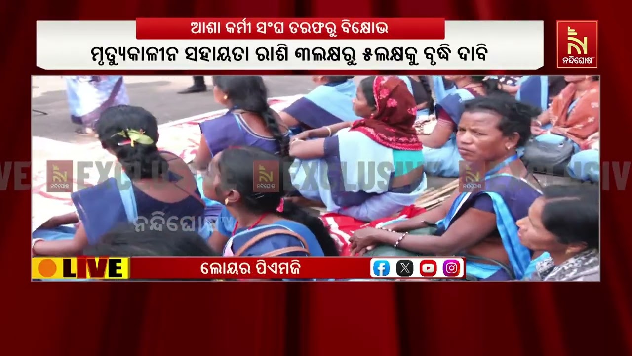 Odisha ASHA Workers Launch Powerful Protest in Bhubaneswar | Demands for Rights & Benefits