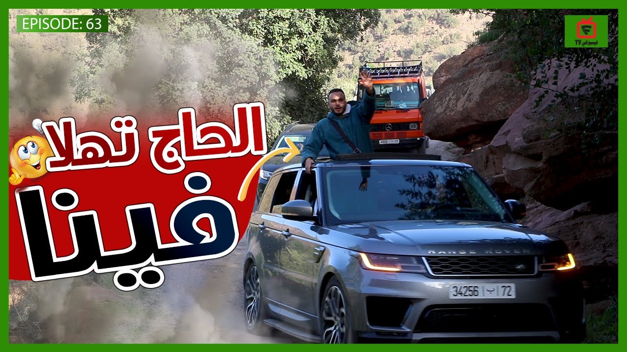 فيسبوكي حر يوثق قنطرة الكوارث🛑ويطلق حملة توزيع ألف قفة طعاما للصائمين بالدواوير المحتاجة 🥰