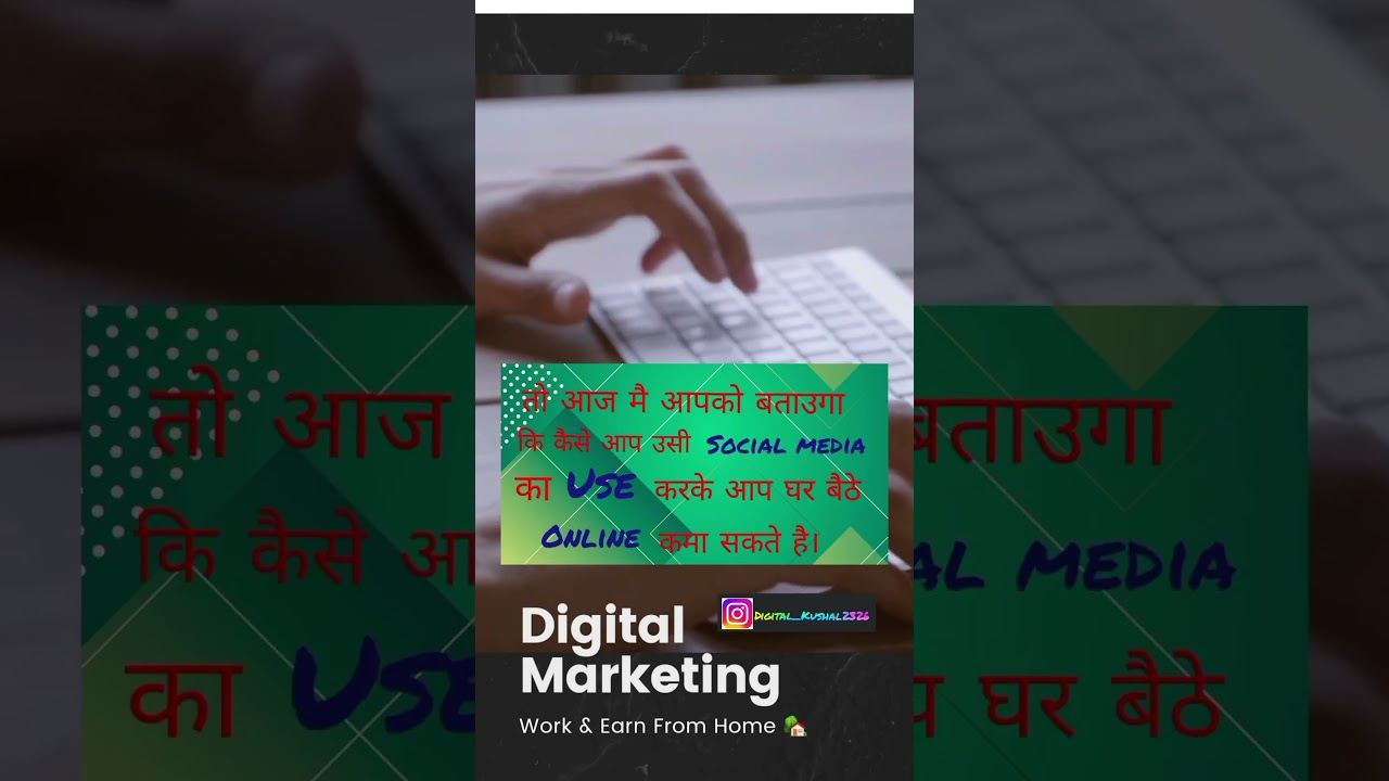 #digital_marketing