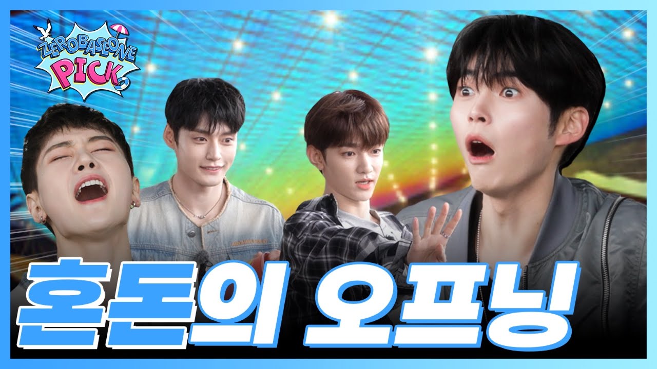 ZB1PICK EP. 1 제로베이스원의 승부욕이 POP💥 [속보] 청량베이스원 없다! 남은 건 승부욕 뿐(SUB)