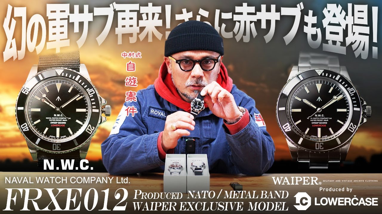 NAVAL WATCH × WAIPER別注 FRXE012｜中村自由案件 時計好きの方も納得のデザイン＆ディテールで待望の再入荷