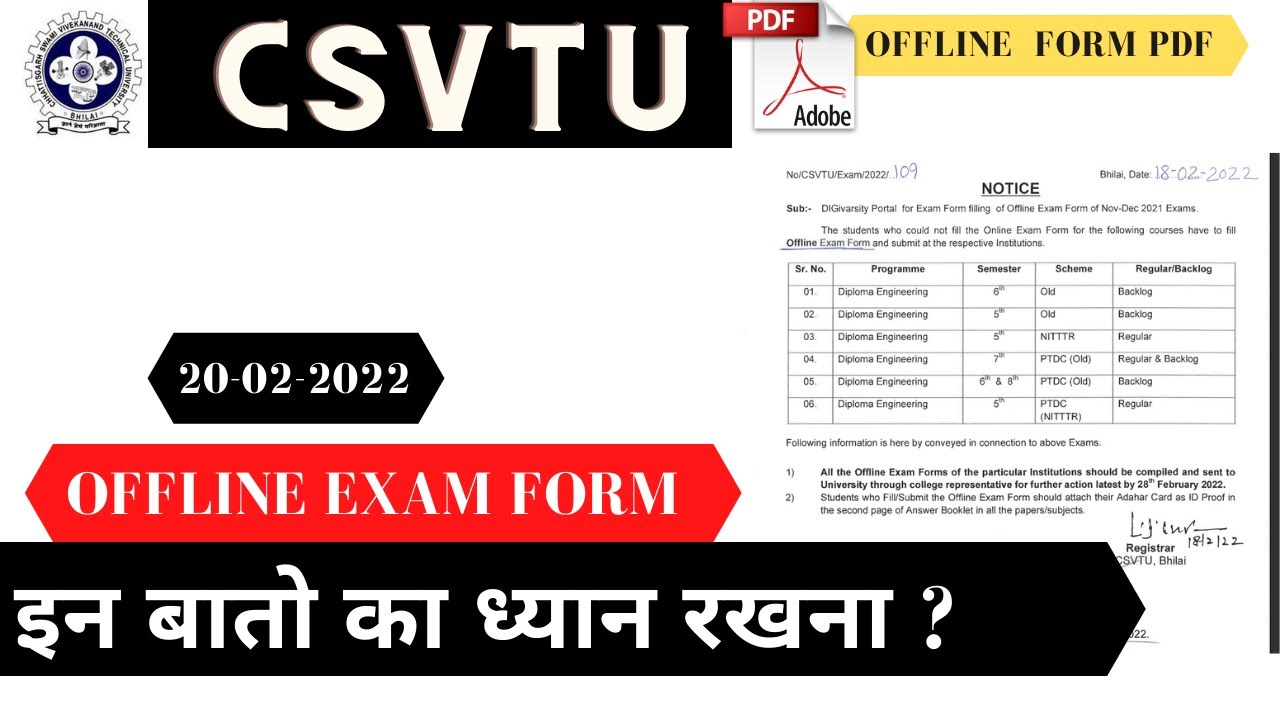 OFFLINE EXAM FORM -EXAM FORM PDF -FRONT PAGE | CSVTU
