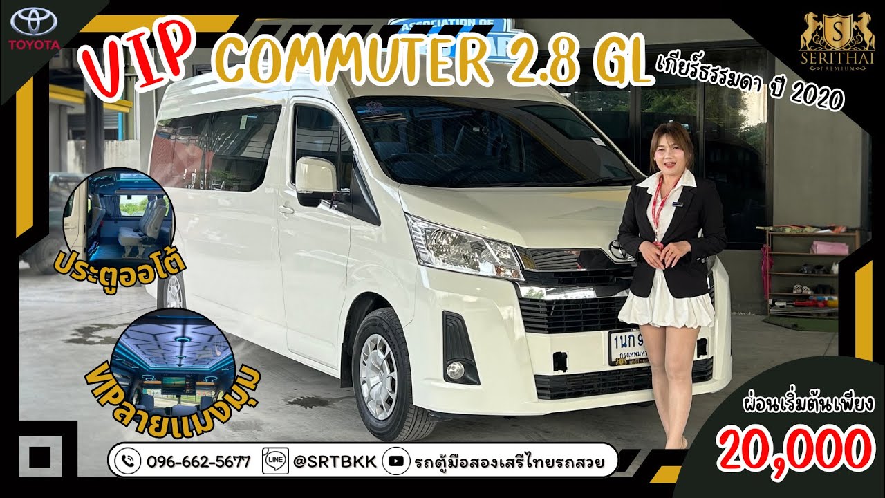 รถตู้แต่งVIPลายแมงมุม ทะเบียน9542 ราคา 1,148,000 บาท ราคาดี รถปลดระวาง @SRTBKK #รถตู้vip 