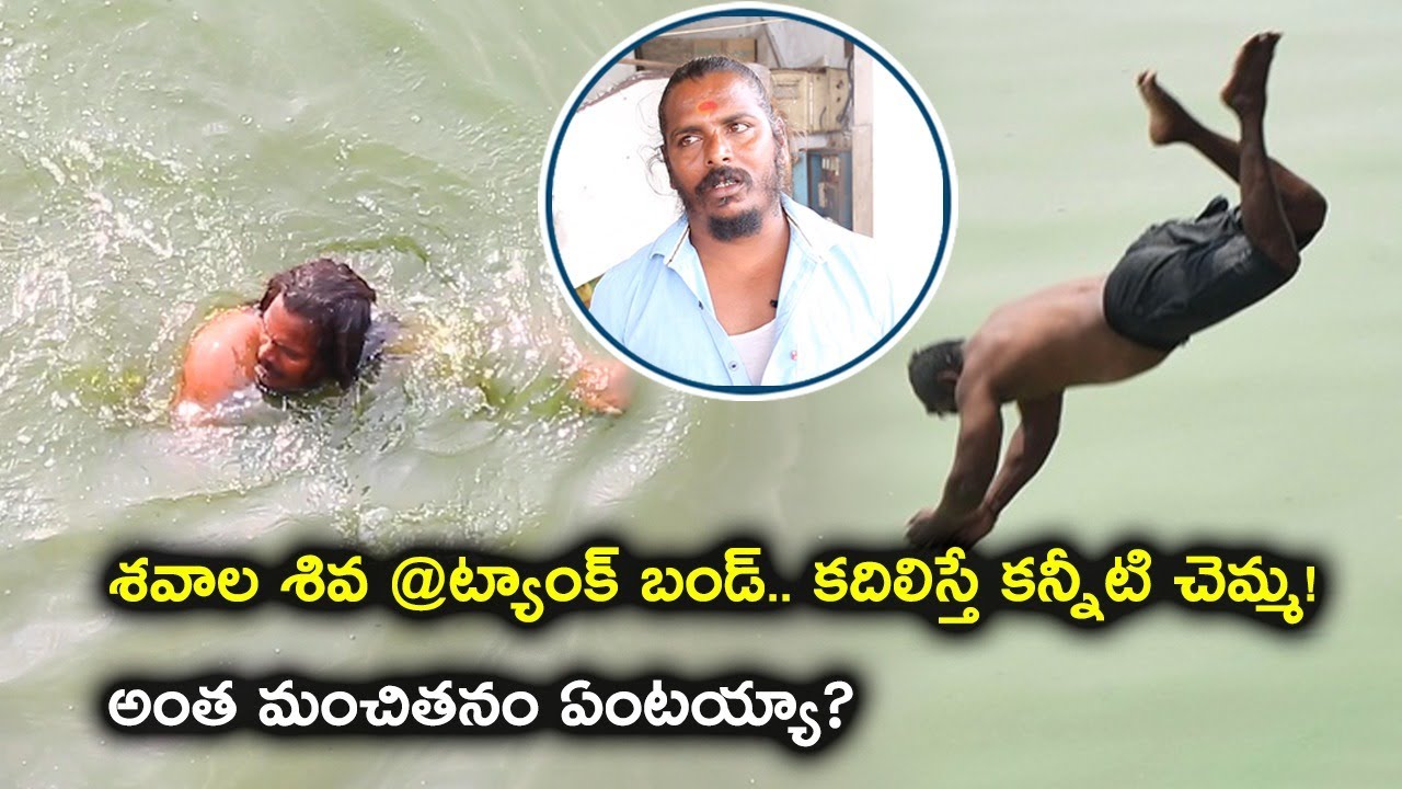 Tank Bund Shiva Exclusive Interview | Inspiring Story | Sonu Sood | Pawan Kalyan || Samayam Telugu