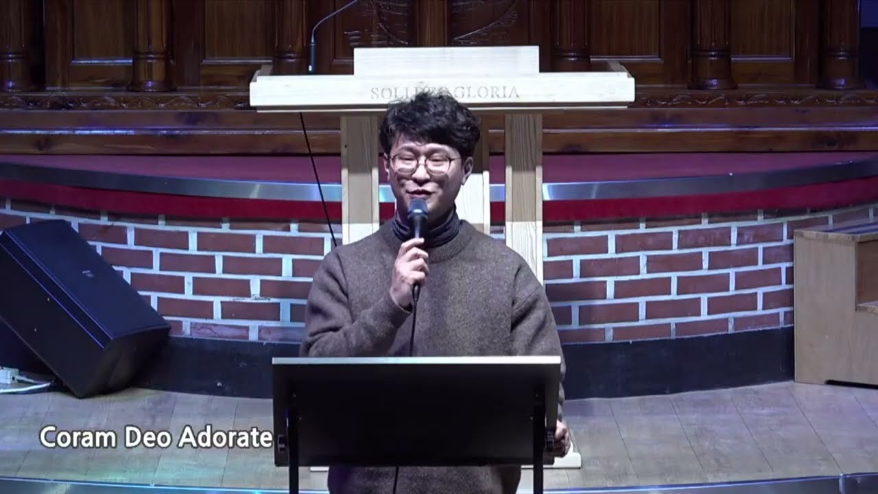 혜린교회 Coram Deo Adorate 찬양단 [26.01.30]
