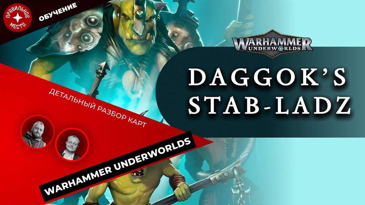 Warhammer Underworlds, Daggok’s Stab-Ladz