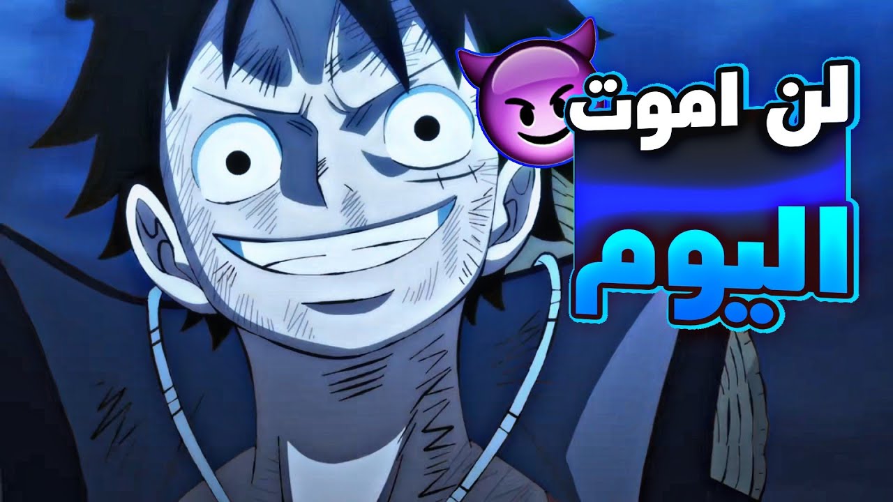 ملخص بلاد وانو الجزء الخامس و العشرين 2️⃣5️⃣|wano arc (part 25)